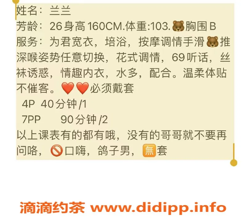 合肥楼凤-包河兰兰，400P/700PP，已认证陪伴服务