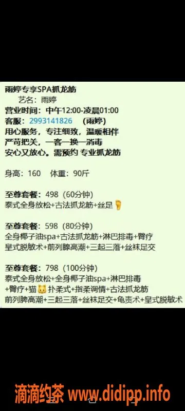 深圳楼凤-爱联雨婷，课费498，服务超满意！