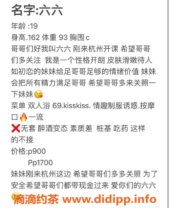 杭州楼凤-余杭嫩妹六六，900元私密服务等你来！