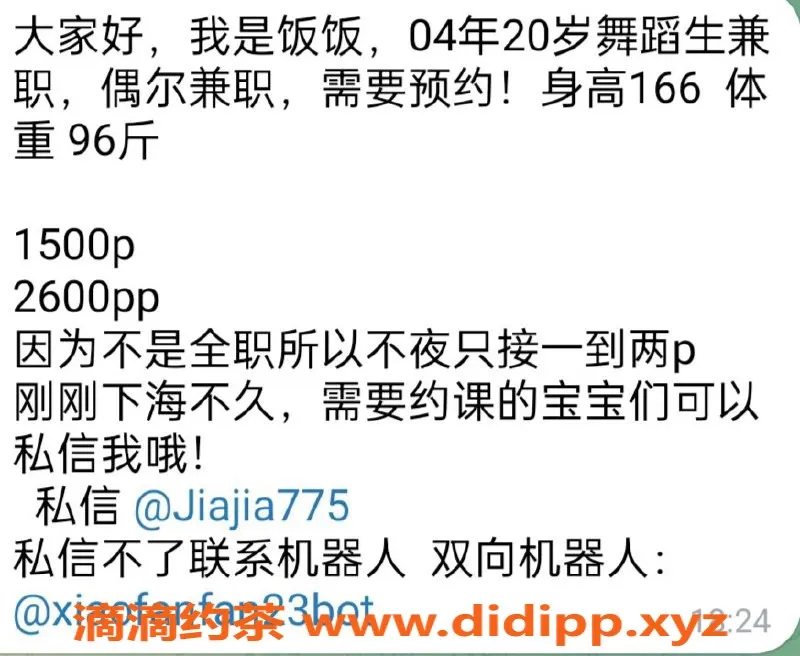 杭州楼凤-萧山区饭饭，视频认证优质服务