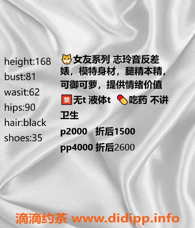 北京楼凤-国贸嫩妹Naomi，内衣批发20Z起，晚上仅限见面