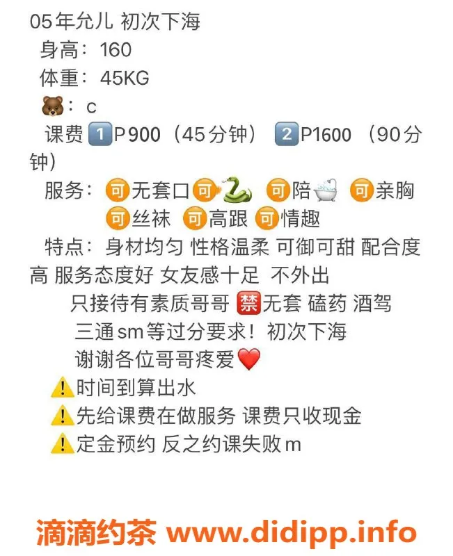 杭州楼凤资源信息,拱墅嫩妹允儿，900元超值体验！