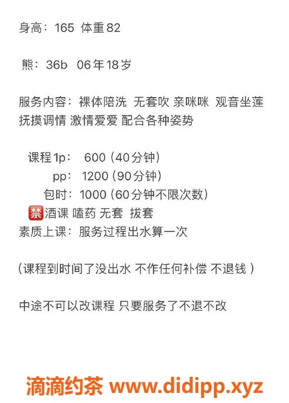广州楼凤-天河嫩妹月亮，600元约体验