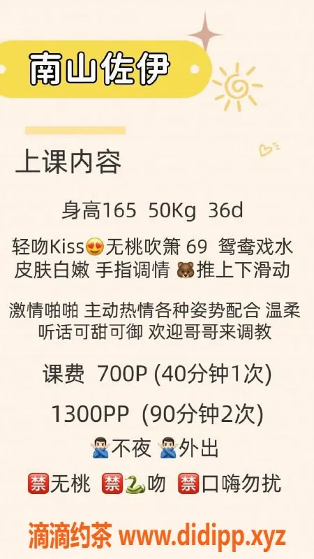 深圳楼凤-南山佐伊，私聊解锁独家服务体验