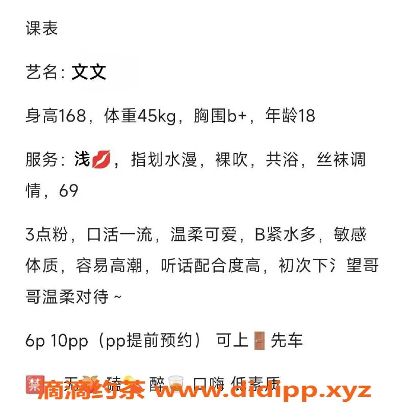 成都楼凤-高新区嫩妹文文，课时费6p，身材一级棒！