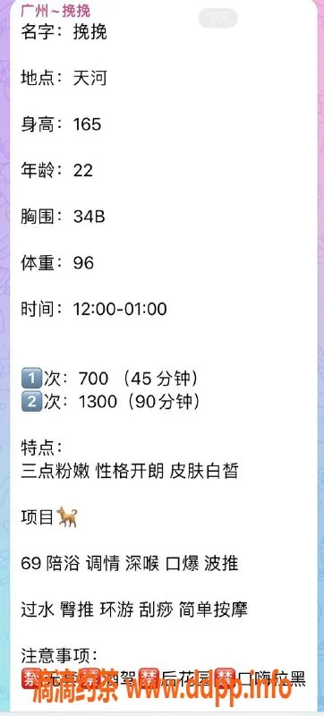 广州楼凤-天河挽挽，700元体验，专业服务