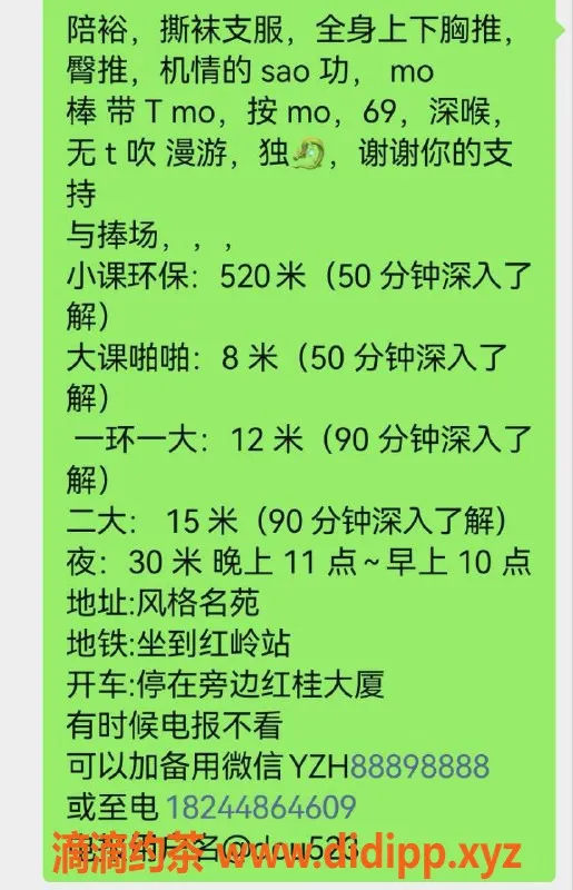 深圳楼凤-罗湖豆豆：520环保按摩，1500pp超赞体验