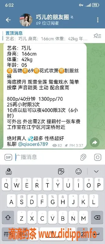 南京楼凤-江宁巧儿，800p/1300pp超值享受