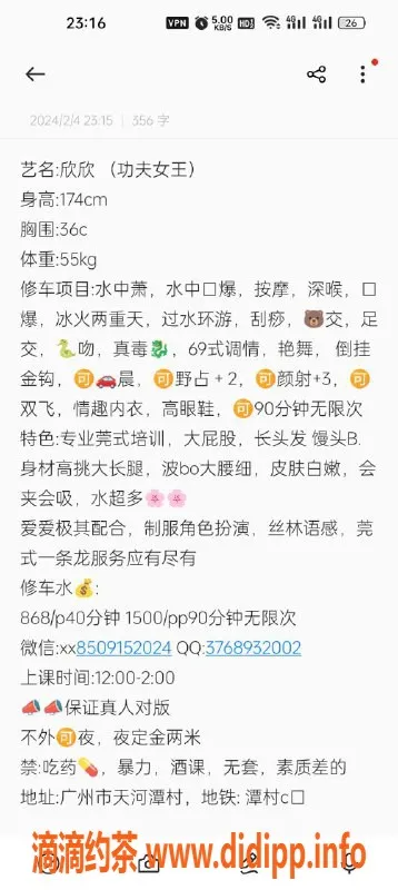 广州楼凤-天河欣欣，69p口碑超赞，1500p体验推荐