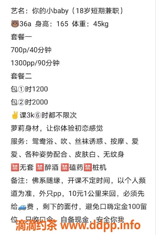 广州楼凤-白云小baba，御姐特色服务，700起