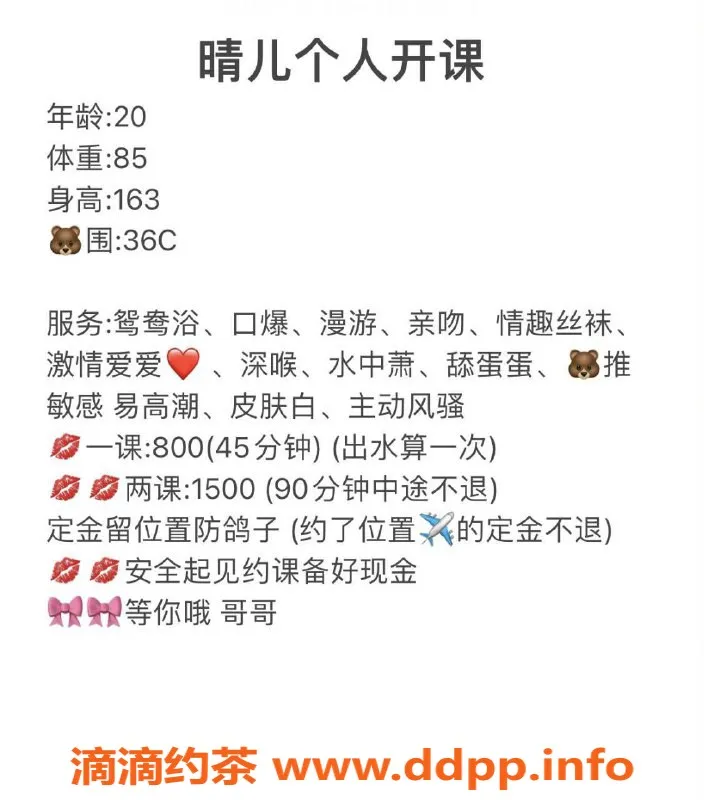 广州楼凤-白云睛儿，800元美颜服务等你体验