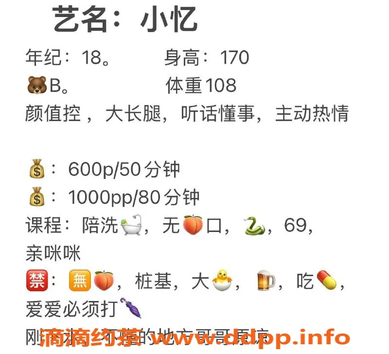 重庆楼凤-小忆，169cm身高，热情服务，性价比高！