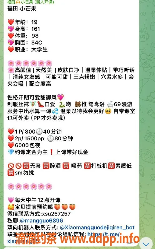 深圳楼凤-福田小芒果，800元尽享多项服务