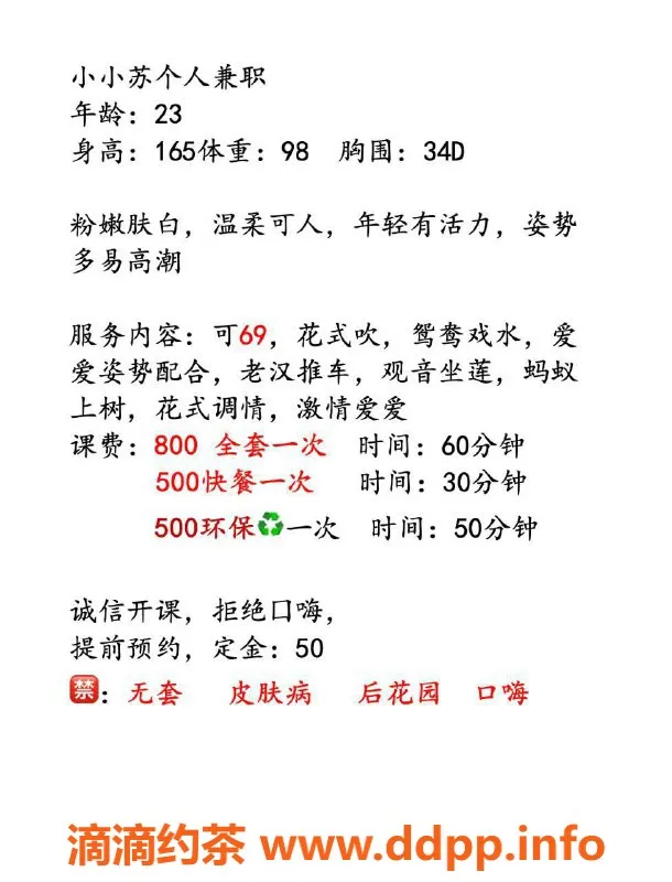 深圳楼凤-罗湖小小苏，23岁165cm，34D天然，热情服务