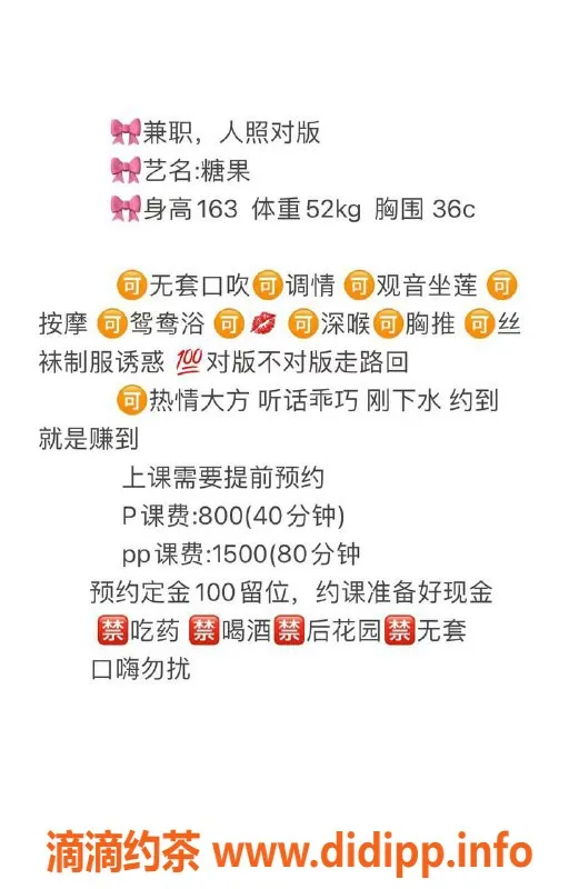 深圳楼凤-南山糖果，800元起，制服丝袜魅力来袭