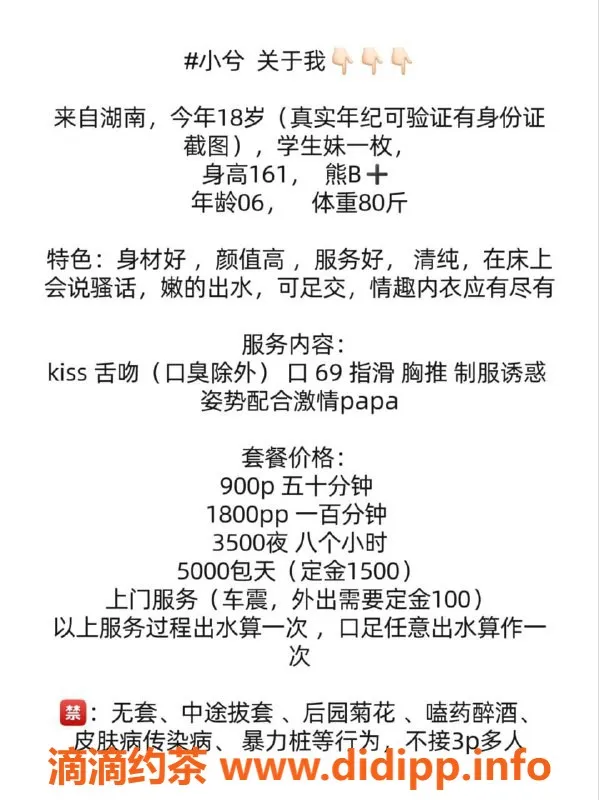 东莞楼凤-南城子兮，魅力无限，真心推荐！