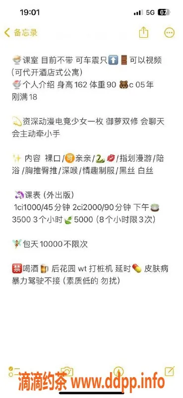 杭州上门服务资源信息,钱塘嫩妹青青，秒人小能手，超好评！