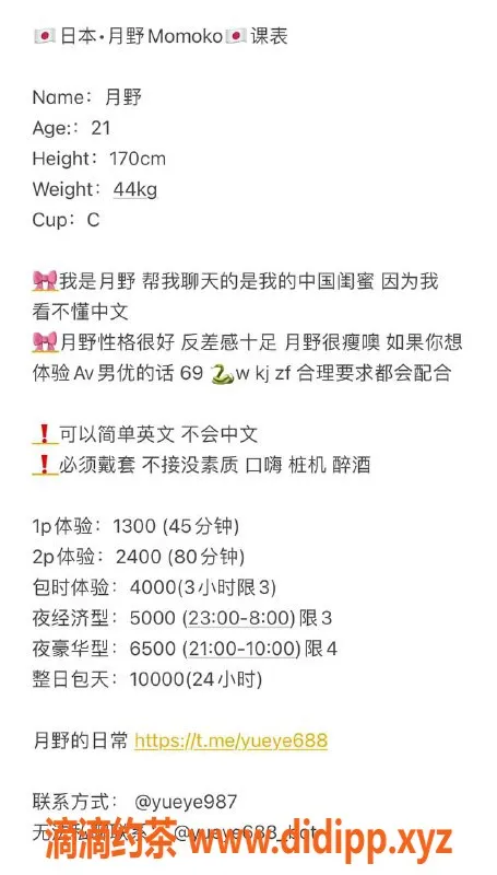 深圳楼凤-福田月野 日本籍尤物 170cm C杯价格1300P