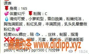 深圳楼凤-福田丽娜165cm清纯可爱，92斤C罩杯