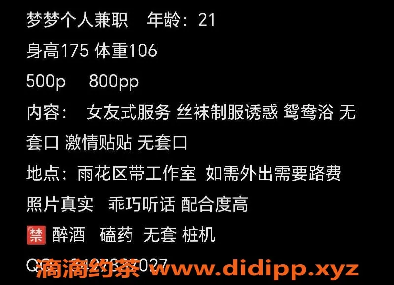 长沙楼凤-雨花区21岁梦梦，175cm 106斤，热情服务等你体验