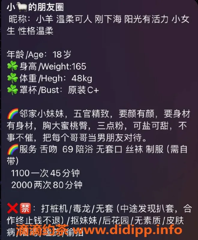 杭州楼凤资源信息,上城嫩妹小羊，巨乳颜值，服务超赞！