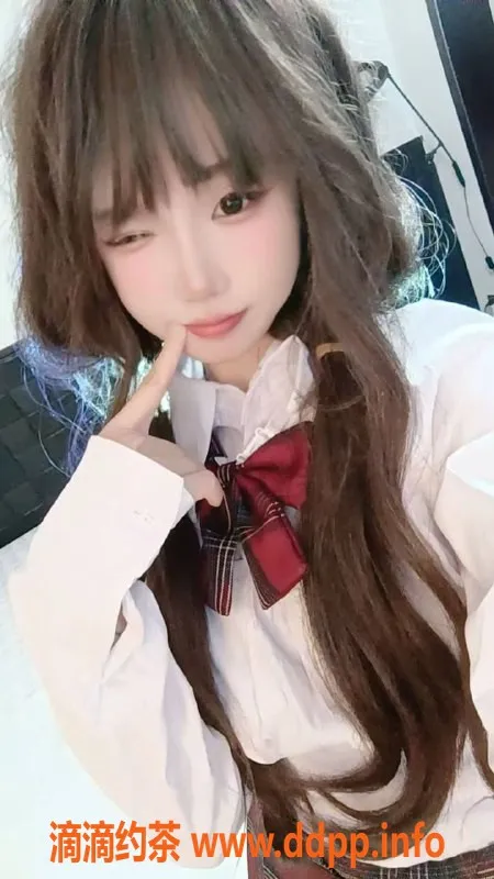 深圳楼凤-南山嫩妹丹丹，制服萝莉欢迎你