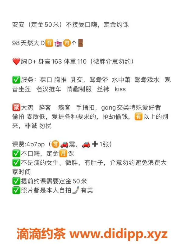 成都楼凤-新车服务，超值体验，等你来聊！