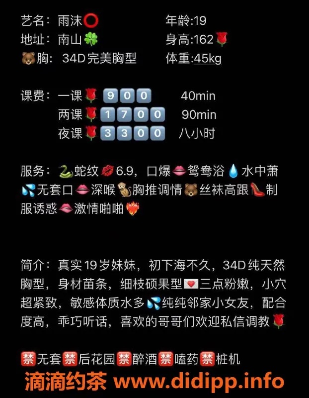 深圳楼凤资源信息,南山雨沫 162cm D杯 优质服务 900P起