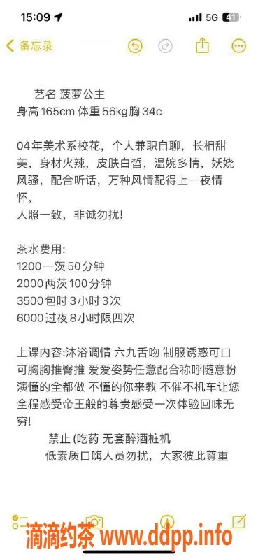 深圳楼凤-南山菠萝公主 165cm C罩杯 1200P起