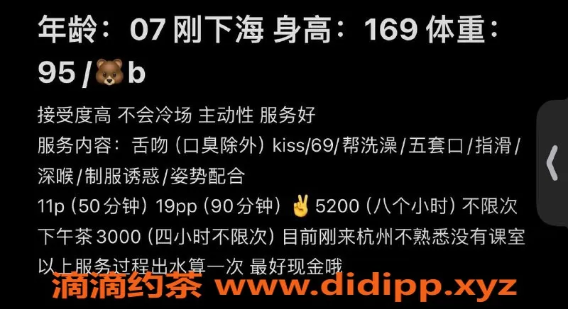 杭州上门服务-临平区燕子 1100元上门服务 专业视频认证