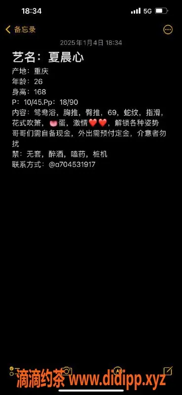 杭州楼凤资源信息,上城夏晨心，1000元御姐69服务