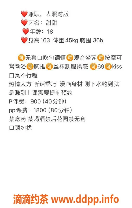 深圳楼凤-福田甜甜：900元享多重服务，诱惑无限