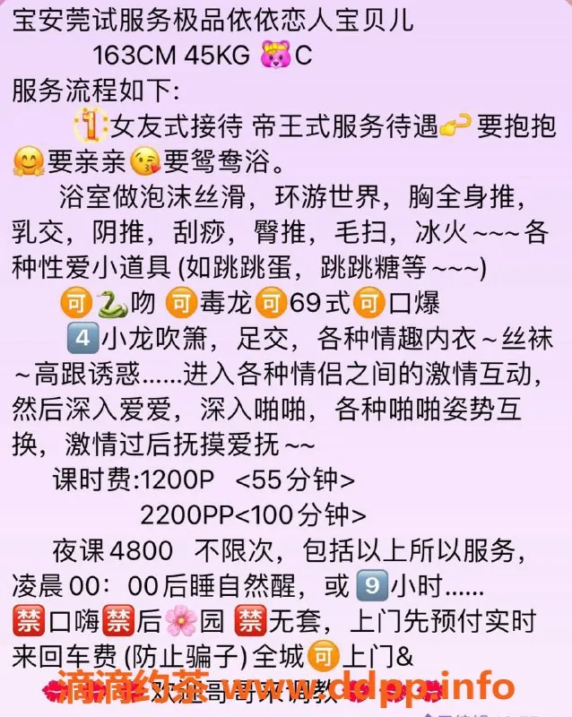 深圳楼凤-宝安依依，1200元舌吻足交服务