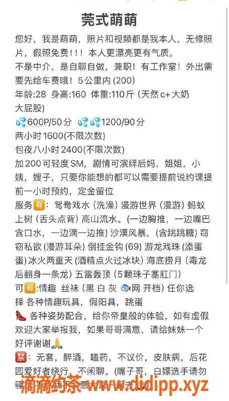 深圳楼凤-福田萌萌，600元调情小姐，服务多样