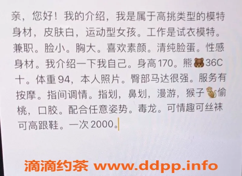 杭州楼凤-杭州上城试衣模特，170cm肤白貌美