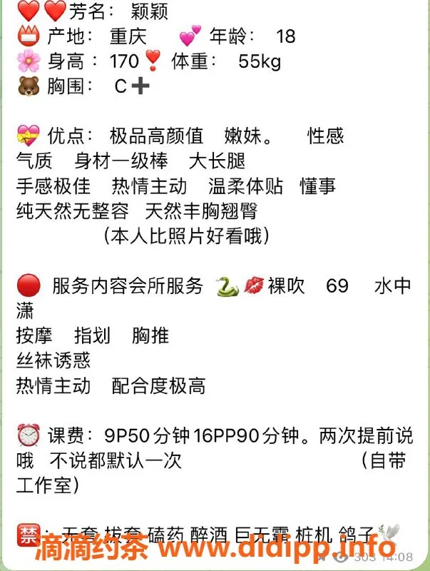 杭州楼凤-上城笕桥颖颖，嫩妹可69，私聊优惠价5P