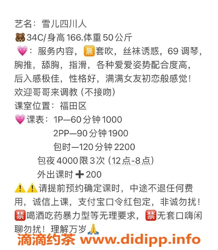 深圳楼凤-福田雪儿：1000元，69，外出服务，双向可约