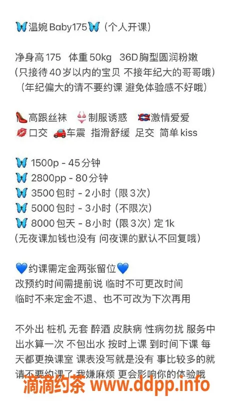 深圳楼凤-福田温婉175，1500元享车震足交服务