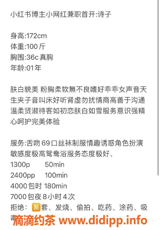 深圳楼凤-南山诗子，1300元双飞，服务多样，让你欲罢不能