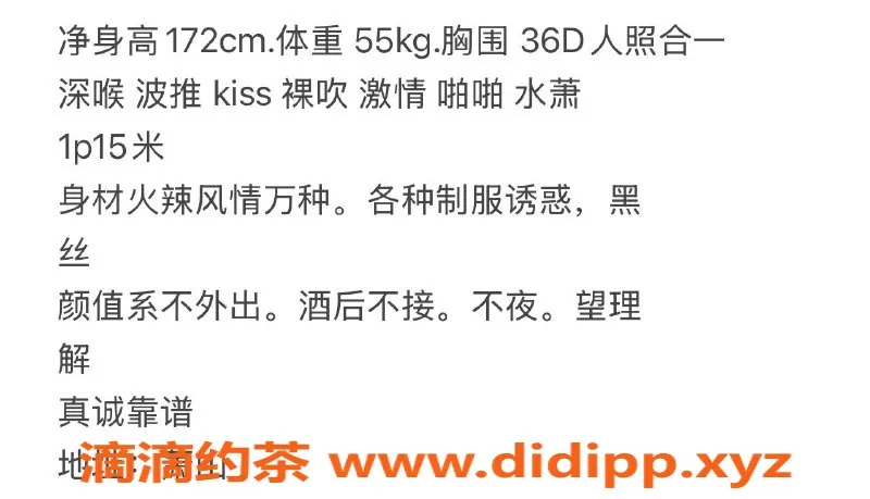 杭州楼凤资源信息,萧山可心，高颜值大胸，1500元服务