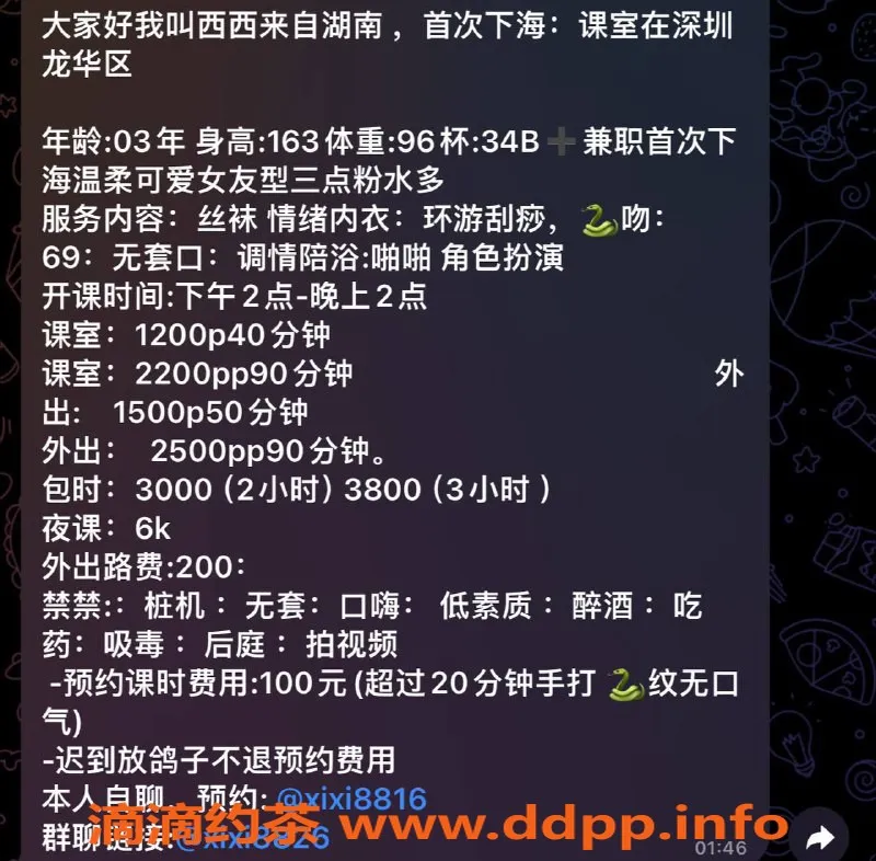 深圳楼凤-龙华西西，1200元起，激情服务等你来体验