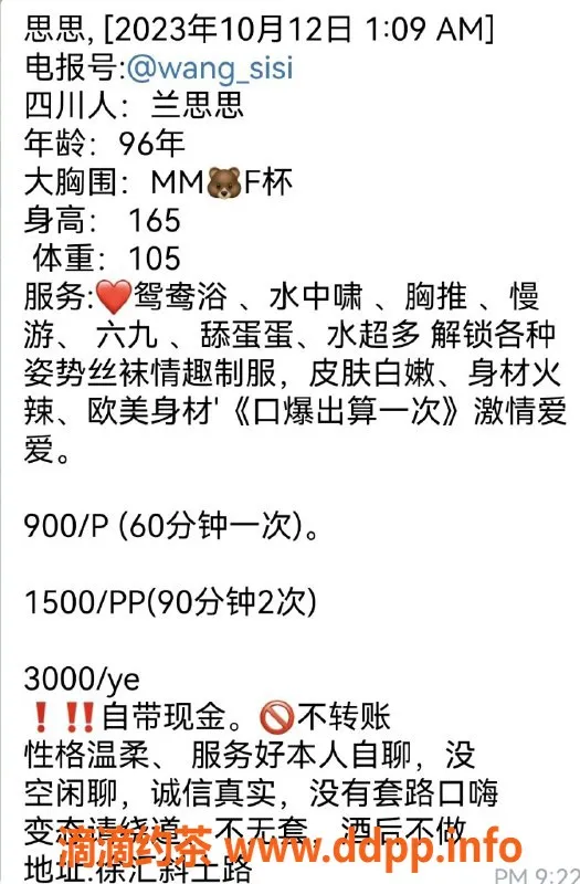 上海楼凤-徐汇区兰思思，等你来约