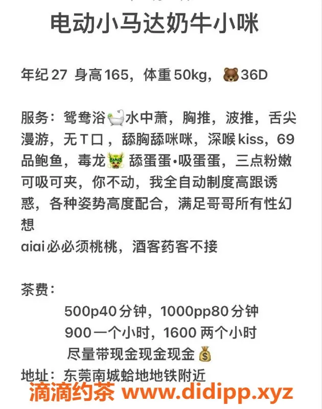 东莞楼凤-南城小咪，500元一小时，服务超赞