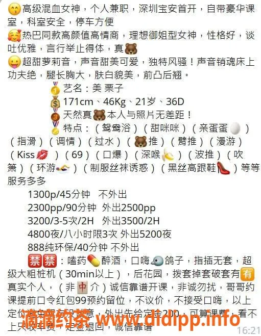 深圳楼凤-宝安美栗子 1300p轻松体验