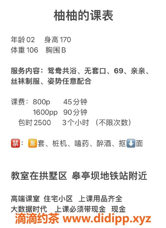 杭州楼凤-拱墅柚柚，800元开启愉快之旅