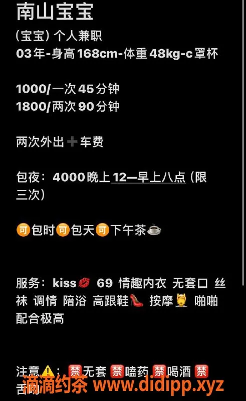 深圳-南山宝宝，身价1000p，真心推荐！