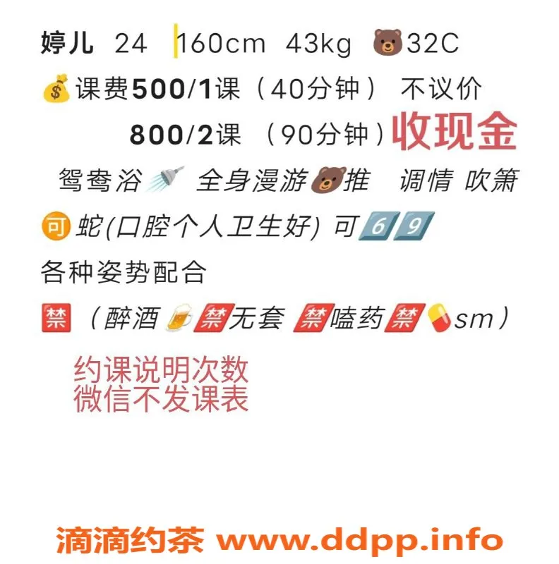 长沙楼凤资源信息,天心区婷婷，500元体验魅力服务