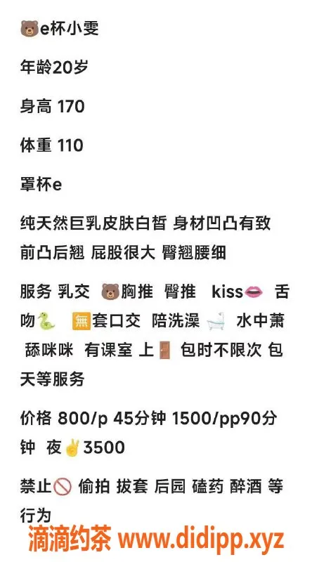 杭州楼凤-上城小雯：亲民价800起，夜课3500