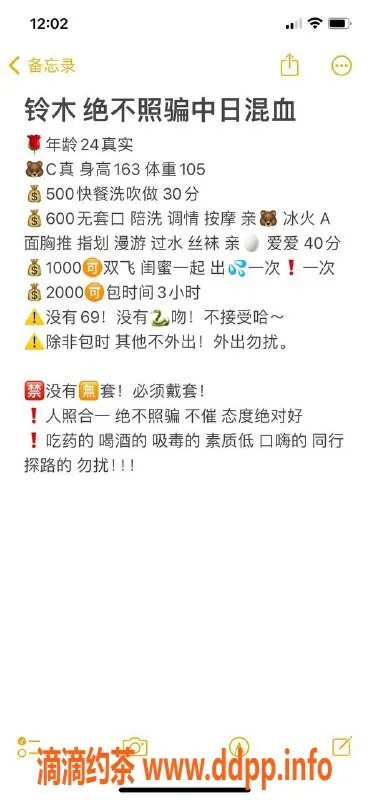 合肥楼凤-万象城铃木，500p口交服务体验