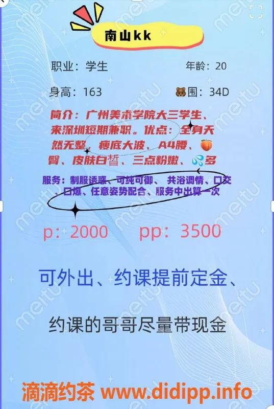 深圳楼凤资源信息,南山KK，2000元私密陪伴等你来尝试